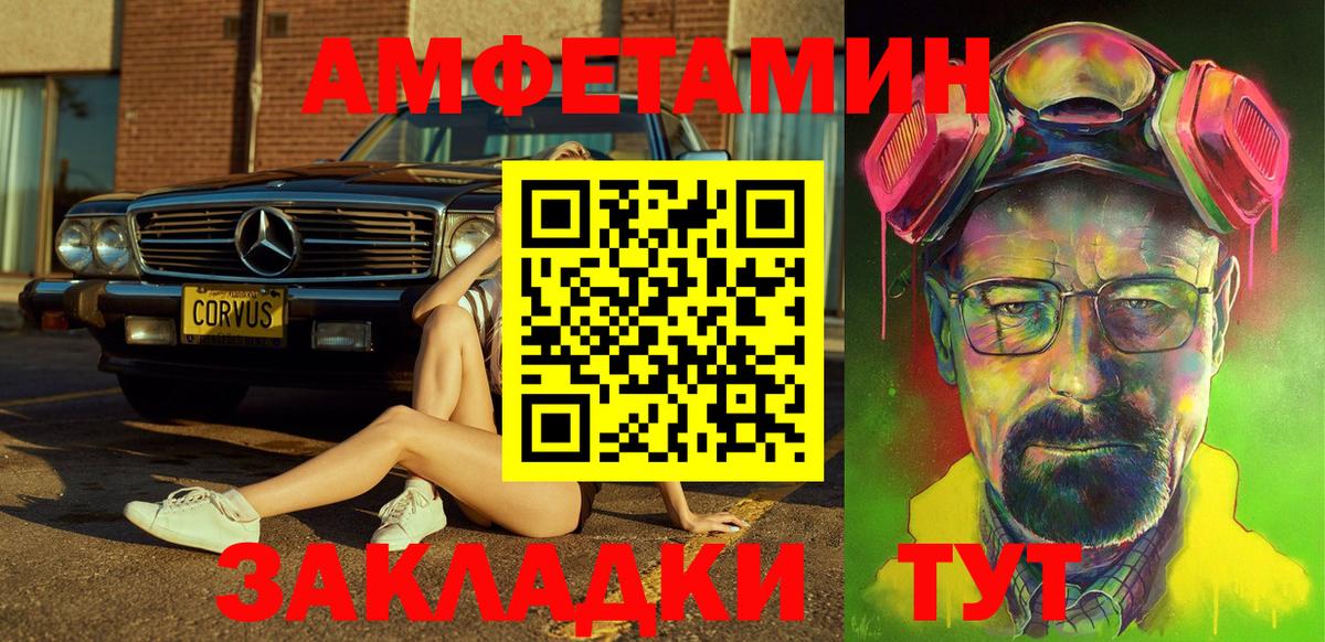 Amphetamine Premium Городец