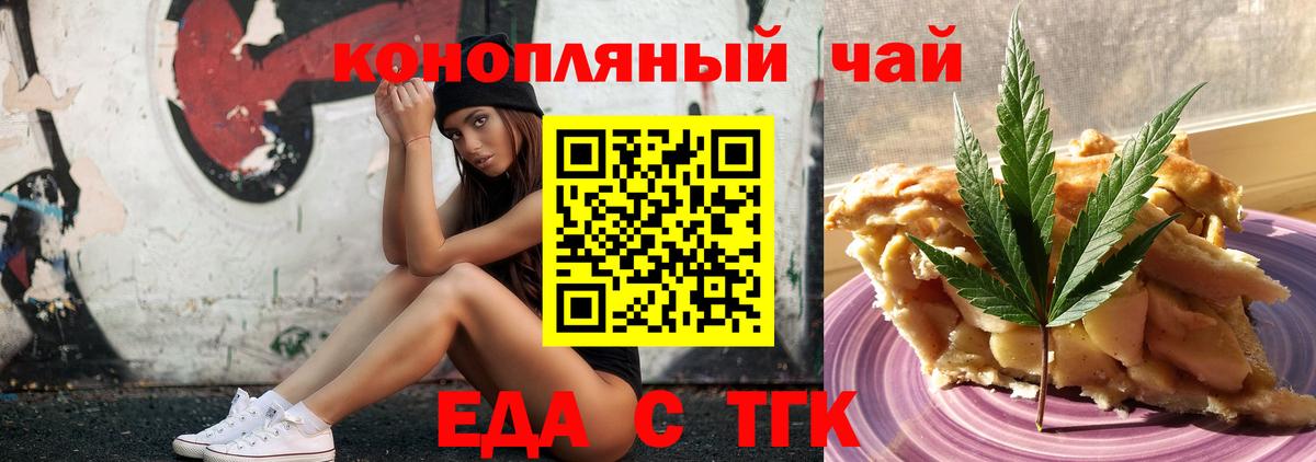 Городец  Cannafood марихуана  Вход с VPN 