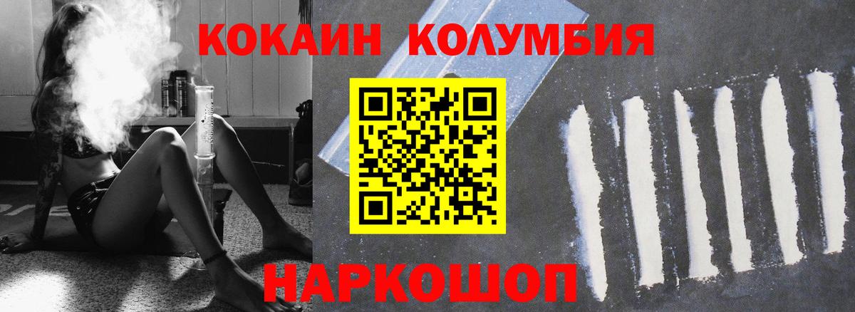 Городец  КОКАИН Колумбийский  Вход с VPN  КОКАИН  COCAIN Перу 