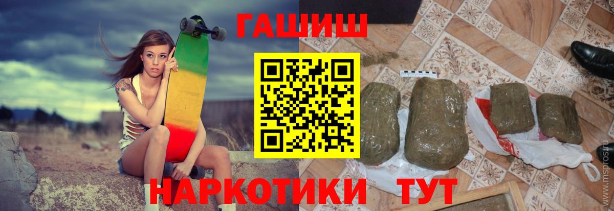 ГАШ 40% ТГК  Вход с VPN  Городец  Гашиш хэш 