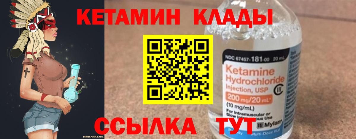 omg ONION  shop клад  Городец  Вход с VPN  Кетамин VHQ  КЕТАМИН ketamine 