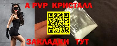 прущие крисы Балашиха