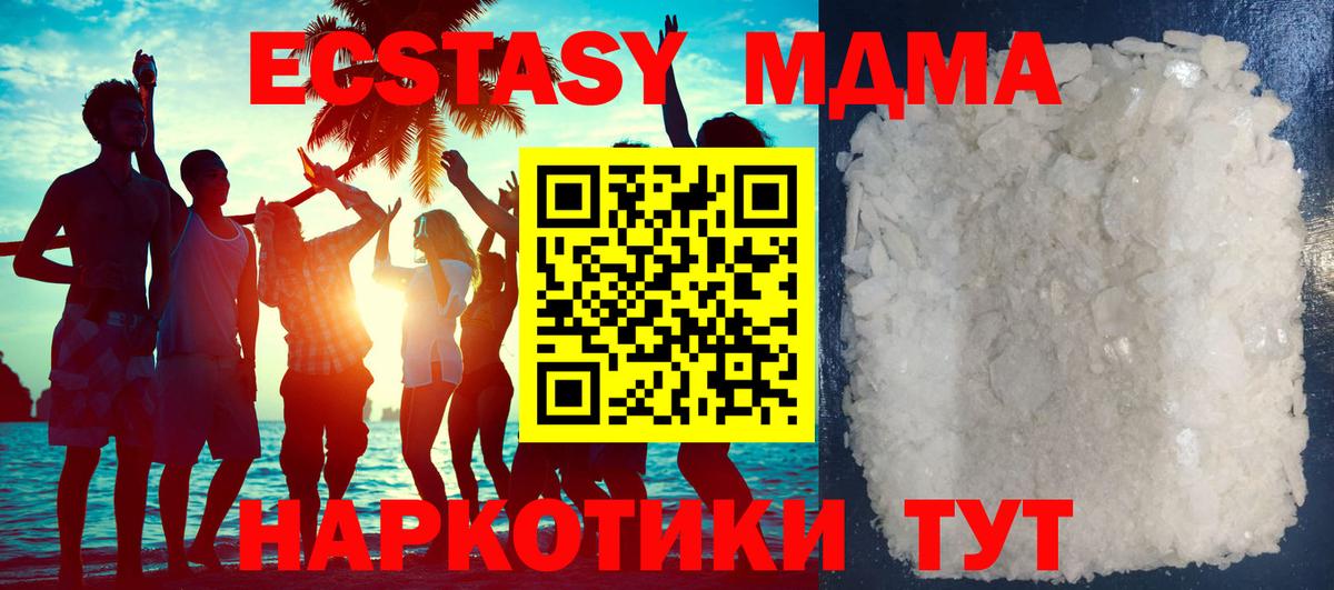 МДМА VHQ  MDMA VHQ  МДМА  Вход с VPN  Городец 