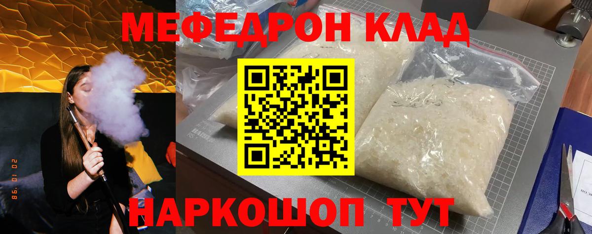 Городец  Мефедрон VHQ  МЕФ mephedrone  Вход с VPN 