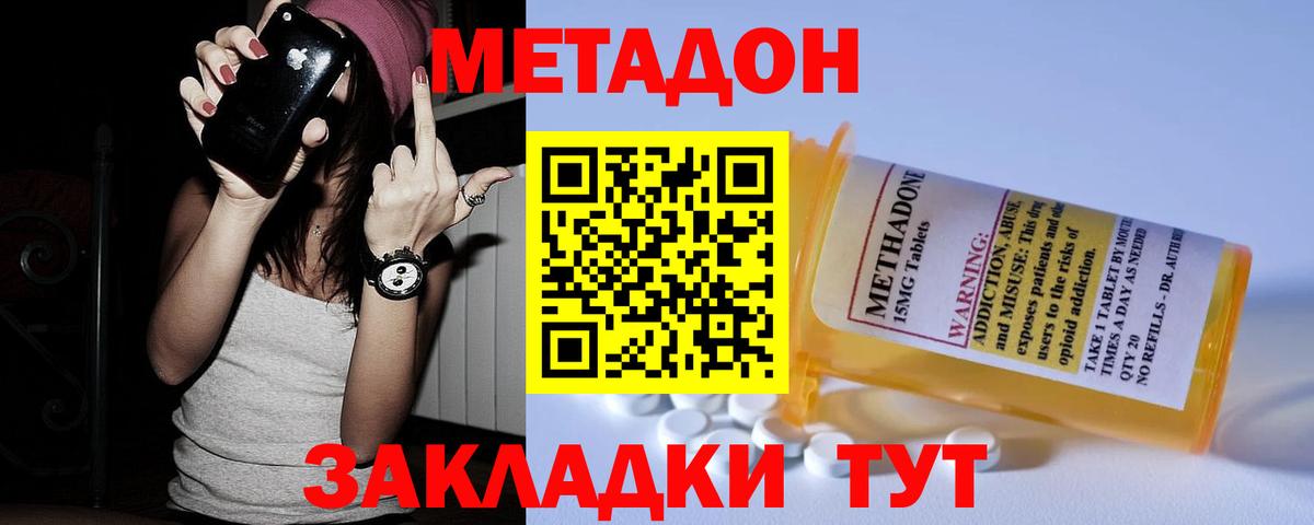 Городец  Метадон VHQ  Метадон кристалл  мега зеркало  Вход с VPN 