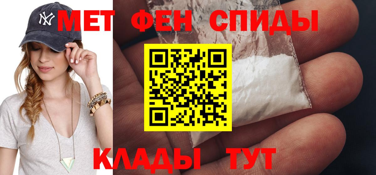 Метамфетамин витя Городец