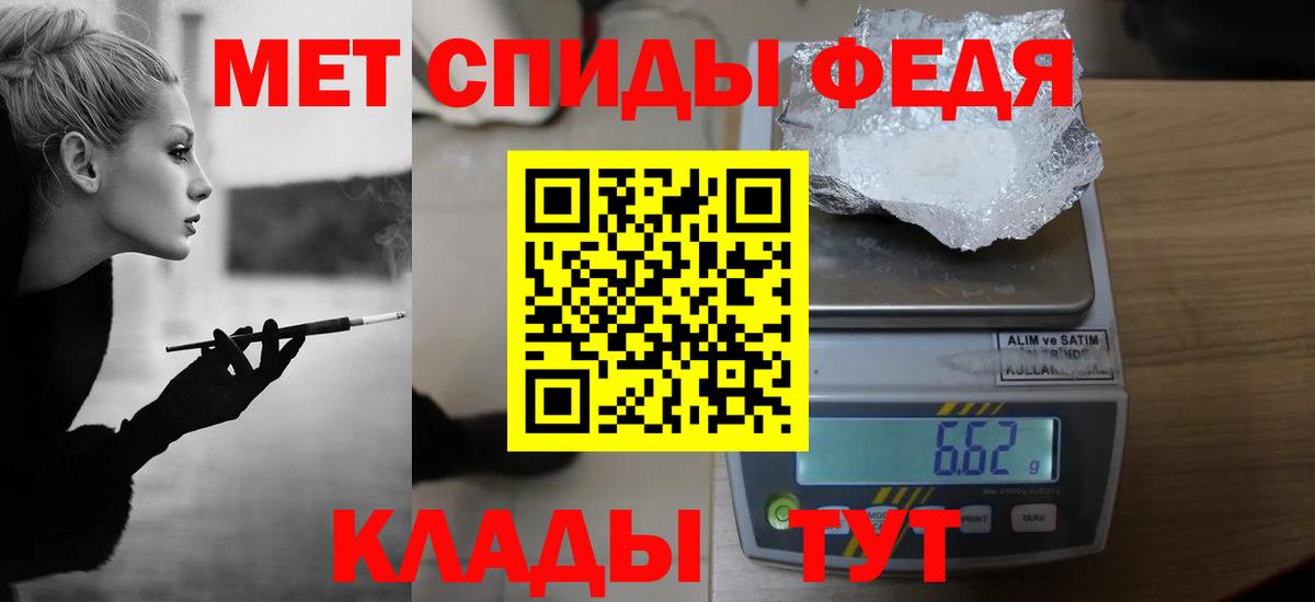 МЕТАМФЕТАМИН  Вход с VPN  Городец  МЕТАМФЕТАМИН кристалл 