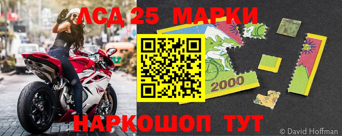 Марки NBOMe 1,8мг Городец
