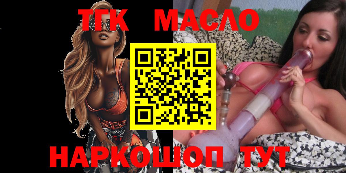 Дистиллят ТГК жижа Городец