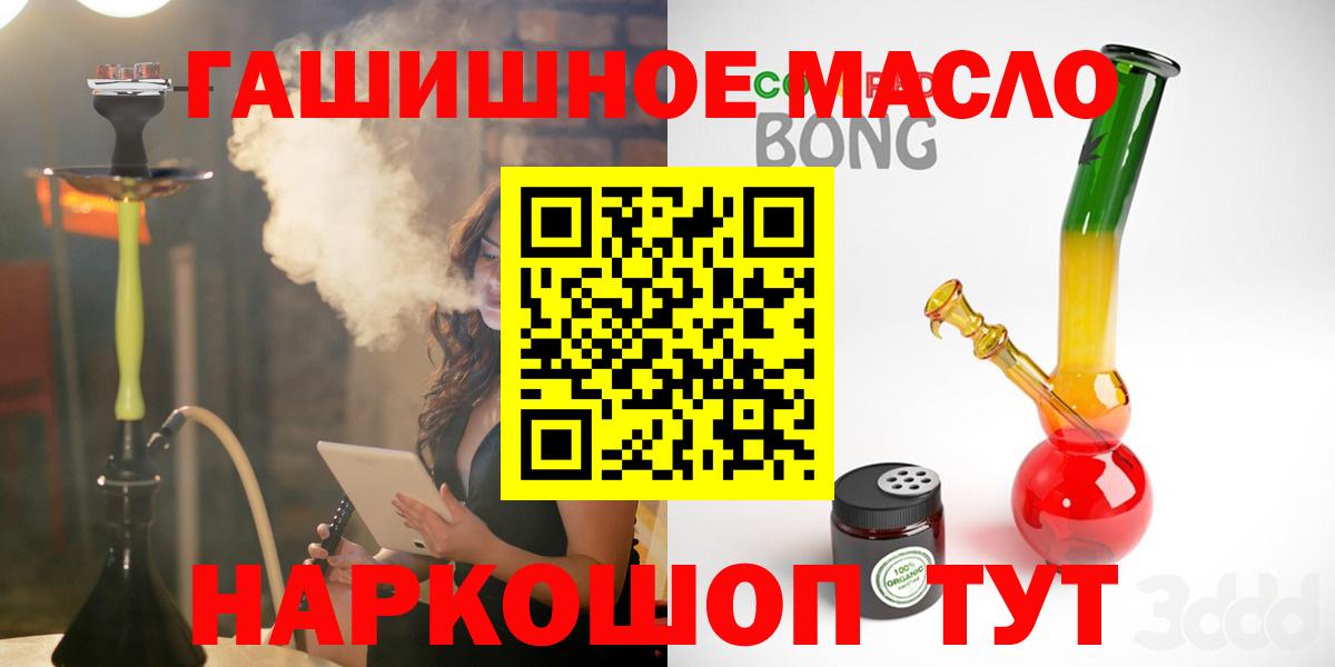 Дистиллят ТГК гашишное масло  цена наркотик  Вход с VPN  Городец  Дистиллят ТГК вейп 